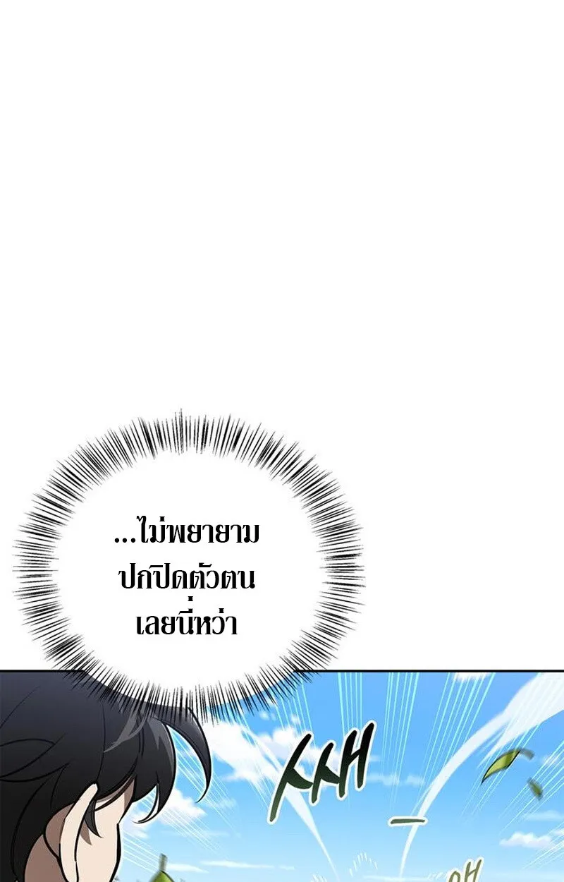 S-Class Hunter Heals with Monsters ฮ_นเตอร_ ระด_บแกร_งก_บฟาร_มมอนสเตอร_ส_ดป_วน ตอนที่ ตอนที่ 5 รูปที่ 88