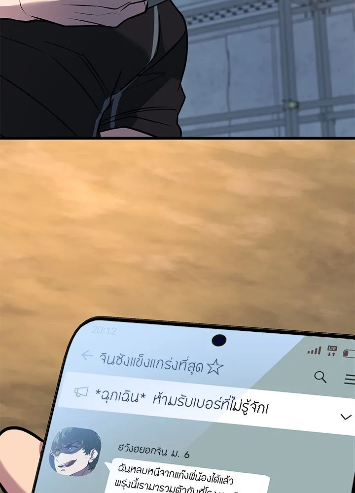 ราชาลานประลอง ตอนที่ 50 รูปที่ 184