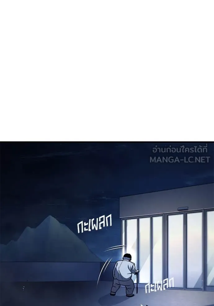 สนิมเชือดเลือดสาด ตอนที่ 52 รูปที่ 96