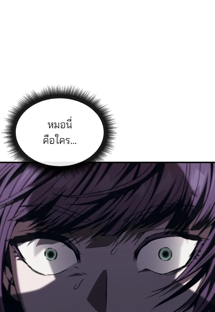 สนิมเชือดเลือดสาด ตอนที่ 10 รูปที่ 23