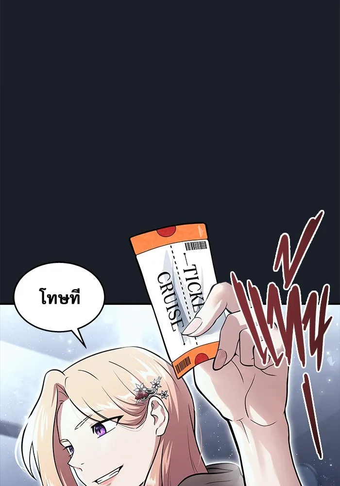 อูเร็ค มาซิโน่ ตอนที่ 8 วิญญาณ รูปที่ 154