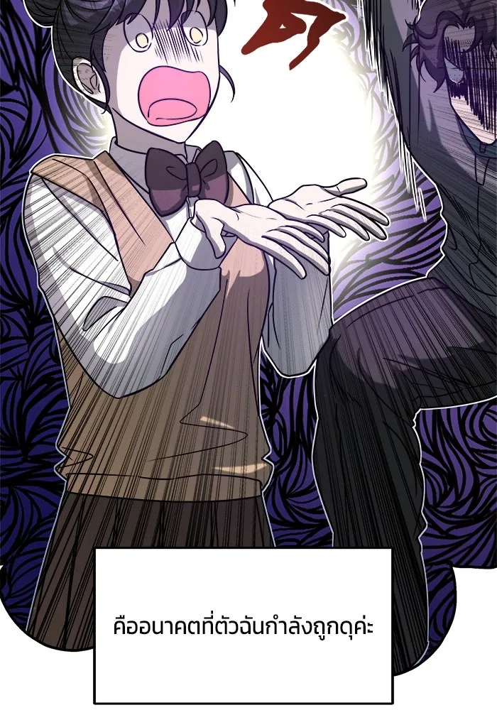 วายร้ายก็อยากมีรัก ตอนที่ 2 รูปที่ 67