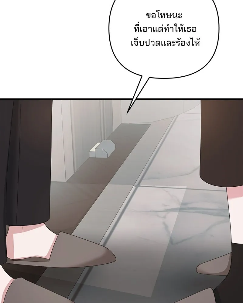 สามีที่ไม่ได้ขอ ตอนที่ 52 รูปที่ 56