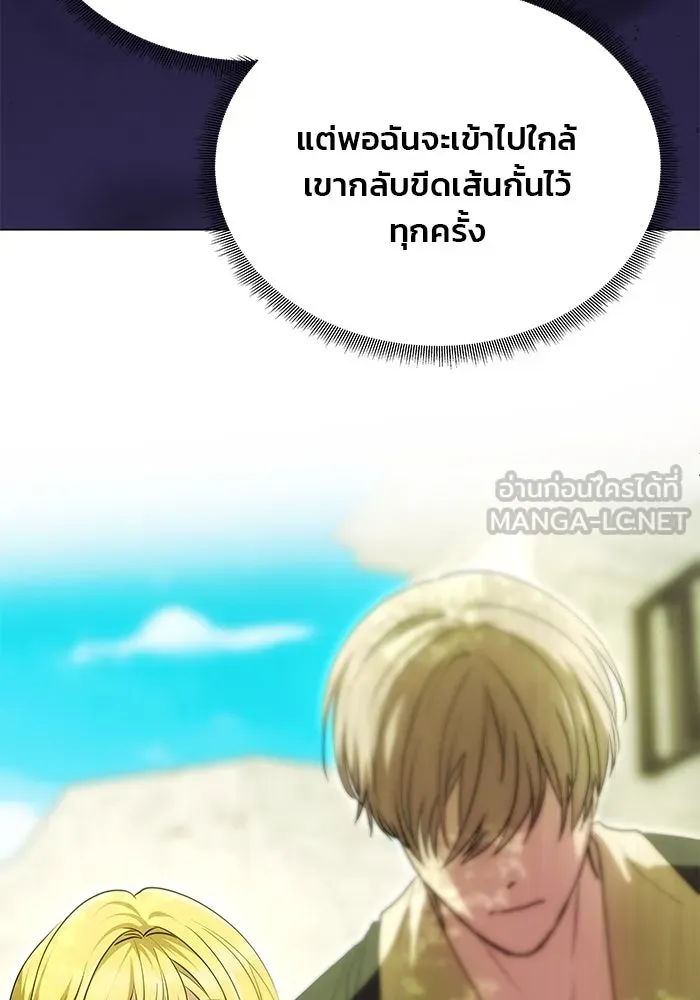เกมรักจับสามี ตอนที่ 15 รูปที่ 99