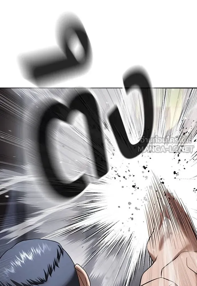 คูเซรา ตอนที่ 37 รูปที่ 133