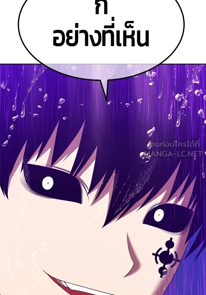 +99 ท่อนไม้พร้อมบวก ตอนที่ 19 ผู้เล่นปนเปื้อน vs พีซ (8) รูปที่ 225