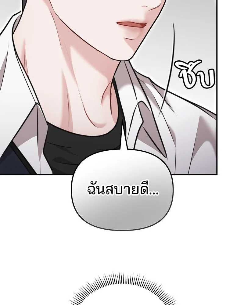 จ้า แม่คนสวย ตอนที่ 21 รูปที่ 26