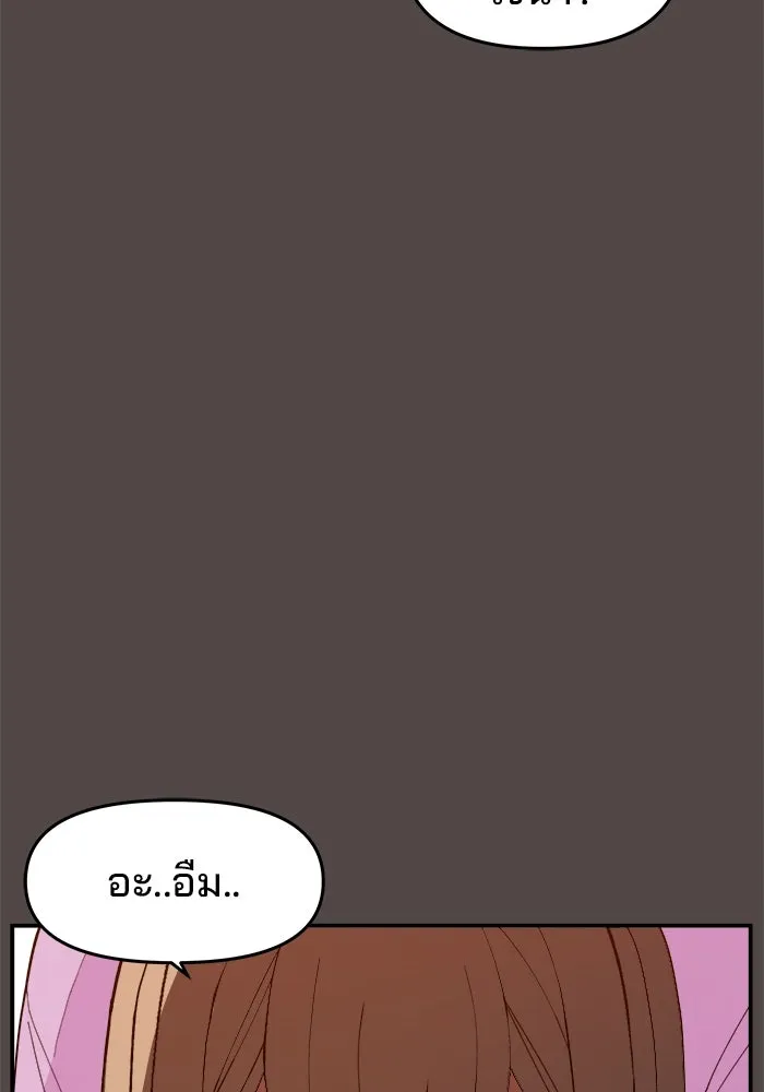 ห้องเรียนสาวแสบ ตอนที่ 85 รูปที่ 101