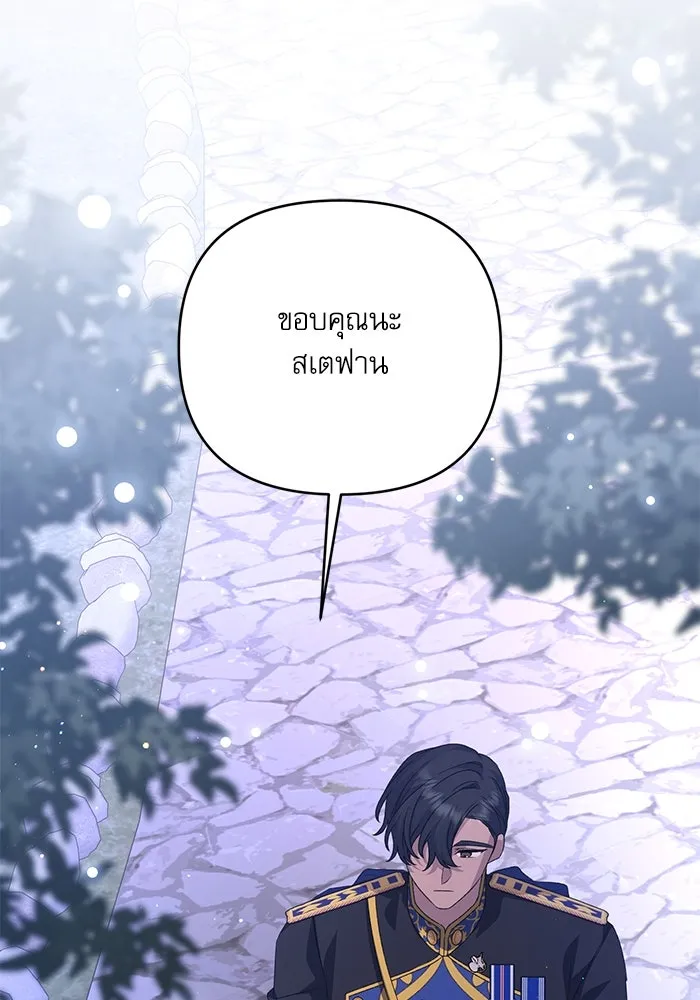 เกิดใหม่คราวนี้ ขอเป็นคนดีดูสักครั้ง ตอนที่ 94 รูปที่ 67