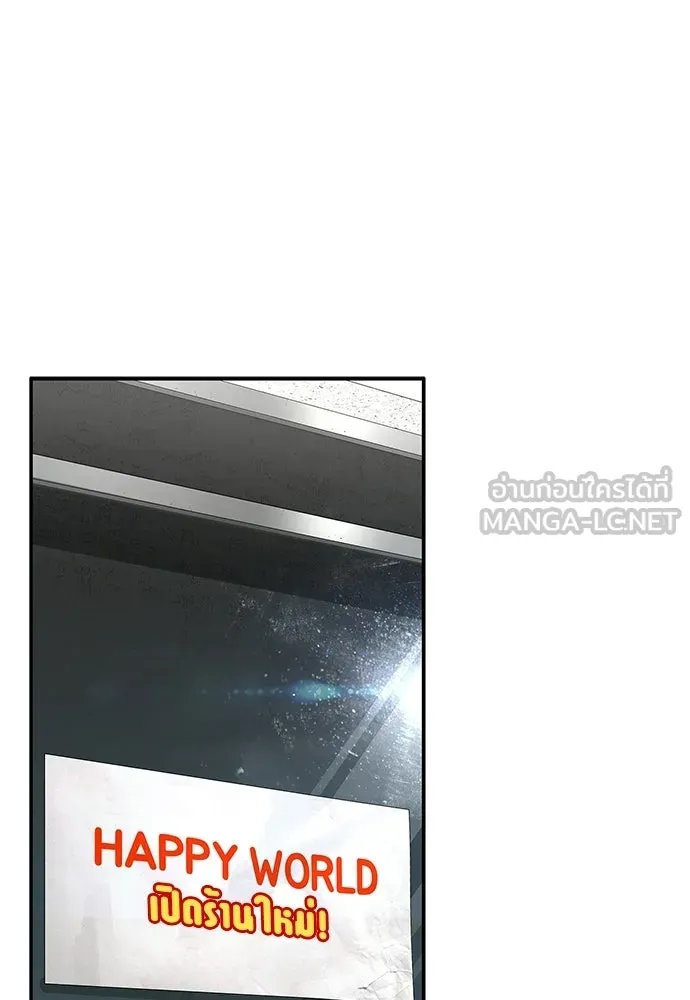 ชีวิตฮีลใจนายฮันเตอร์คลาส S ตอนที่ 33 รูปที่ 87