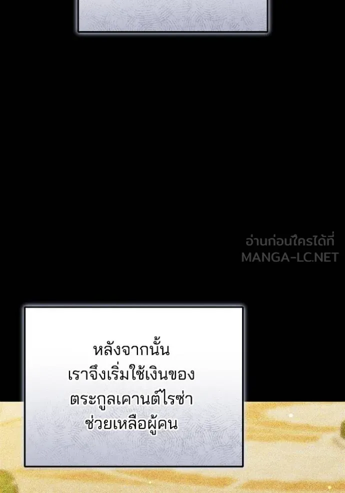 เจ้าสาวอัคนีดำ ตอนที่ 94 รูปที่ 33