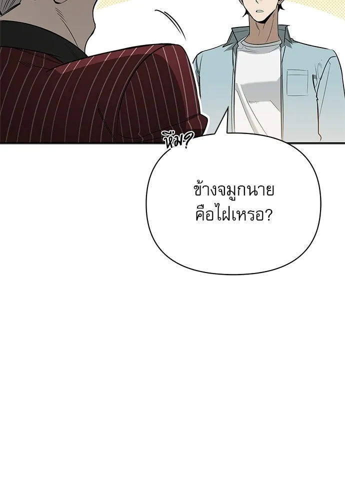 ชีวิตฮีลใจนายฮันเตอร์คลาส S ตอนที่ 15 รูปที่ 116