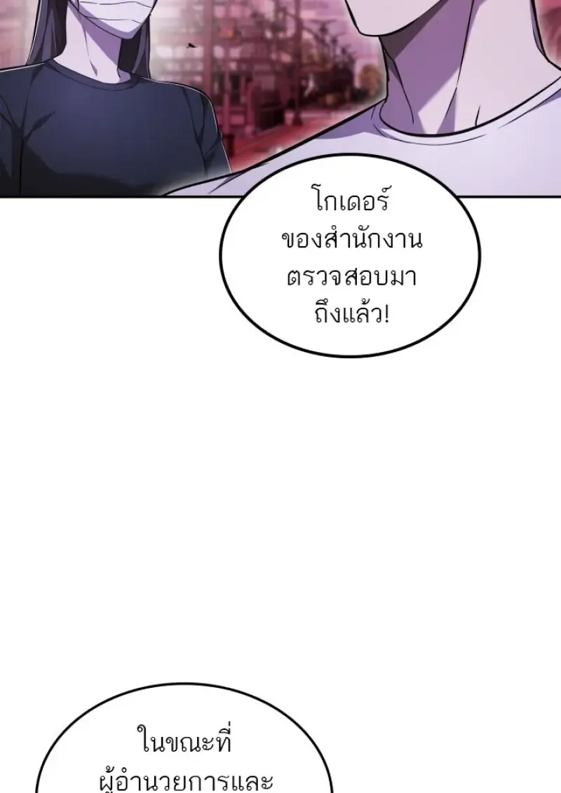 Subscribed To The Transcendental Channels แค_กดส_บตะไคร_ ก_ได_พล_งมาเฉยเลย ตอนที่ ตอนที่ 83 รูปที่ 118