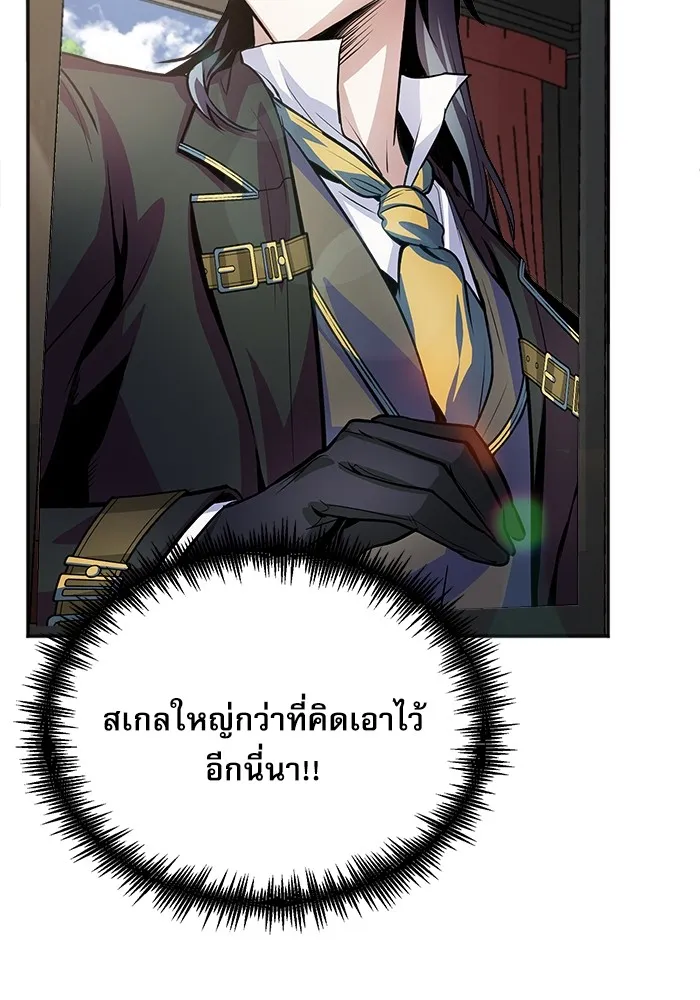 ศาสตราจารย์จำเป็นแห่งอะคาเดมี ตอนที่ 3 รูปที่ 166