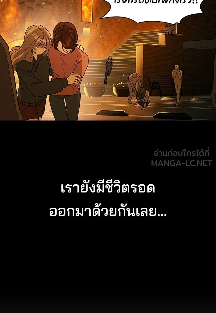 รักแล้วห้ามเลิก ตอนที่ 3 รูปที่ 81