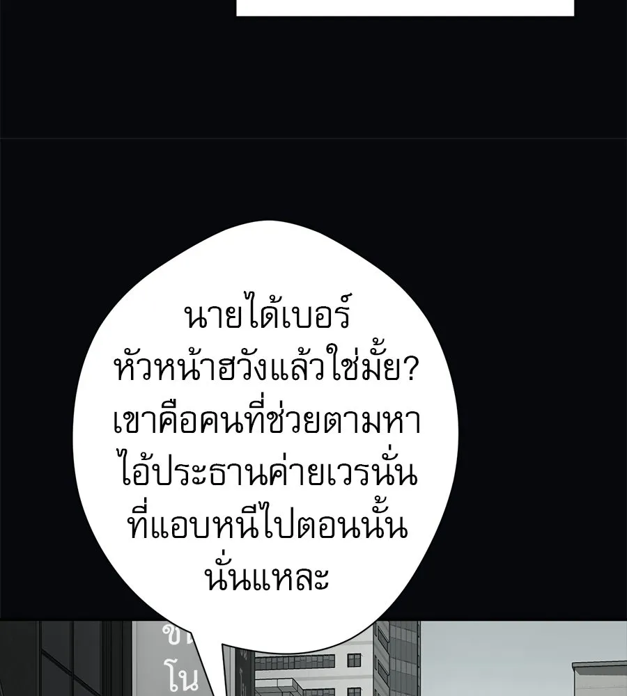 คอลเซ็นเตอร์เปลี่ยนชีวิต ตอนที่ 66 คิงเมกเกอร์ รูปที่ 38
