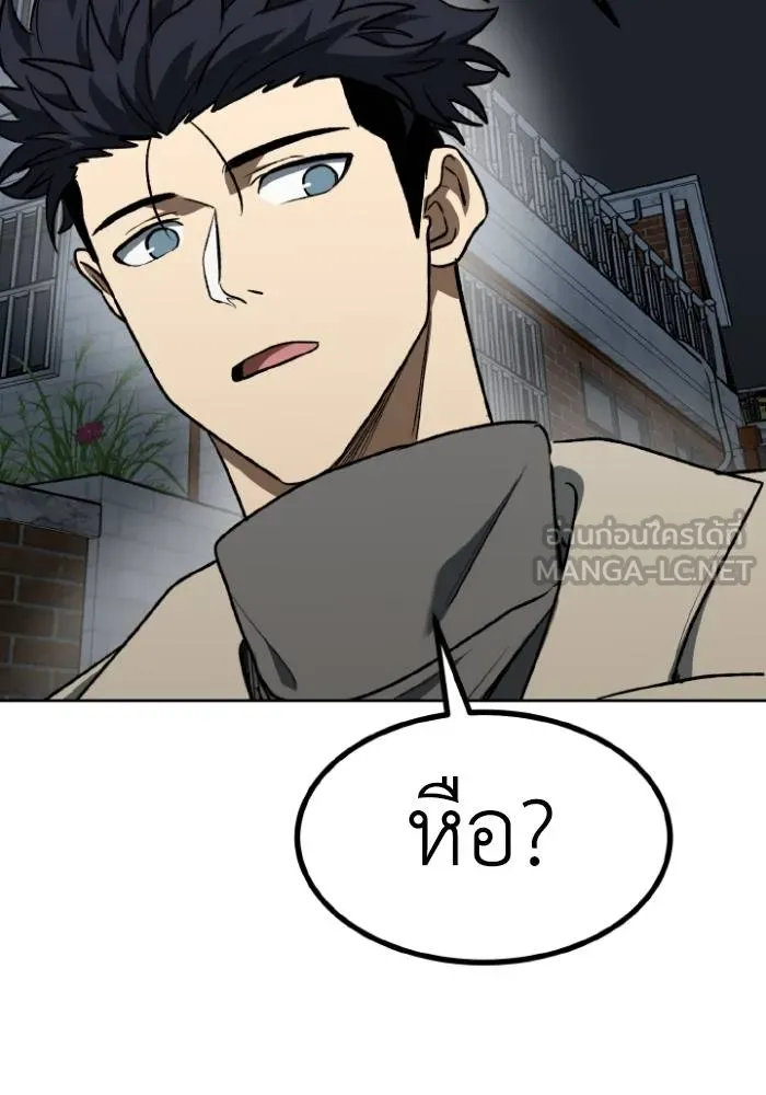 ราชาแห่งอ็อกทากอน ตอนที่ 96 รูปที่ 9