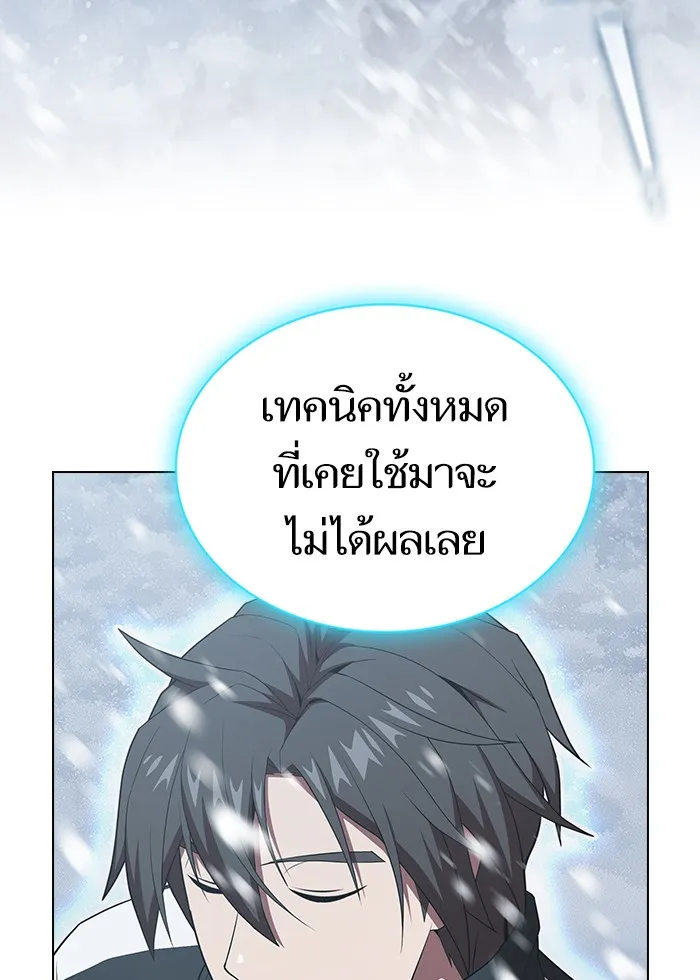 ผู้เล่นขั้นเทพแห่งหอคอยฝึกสอน ตอนที่ 124 รูปที่ 32
