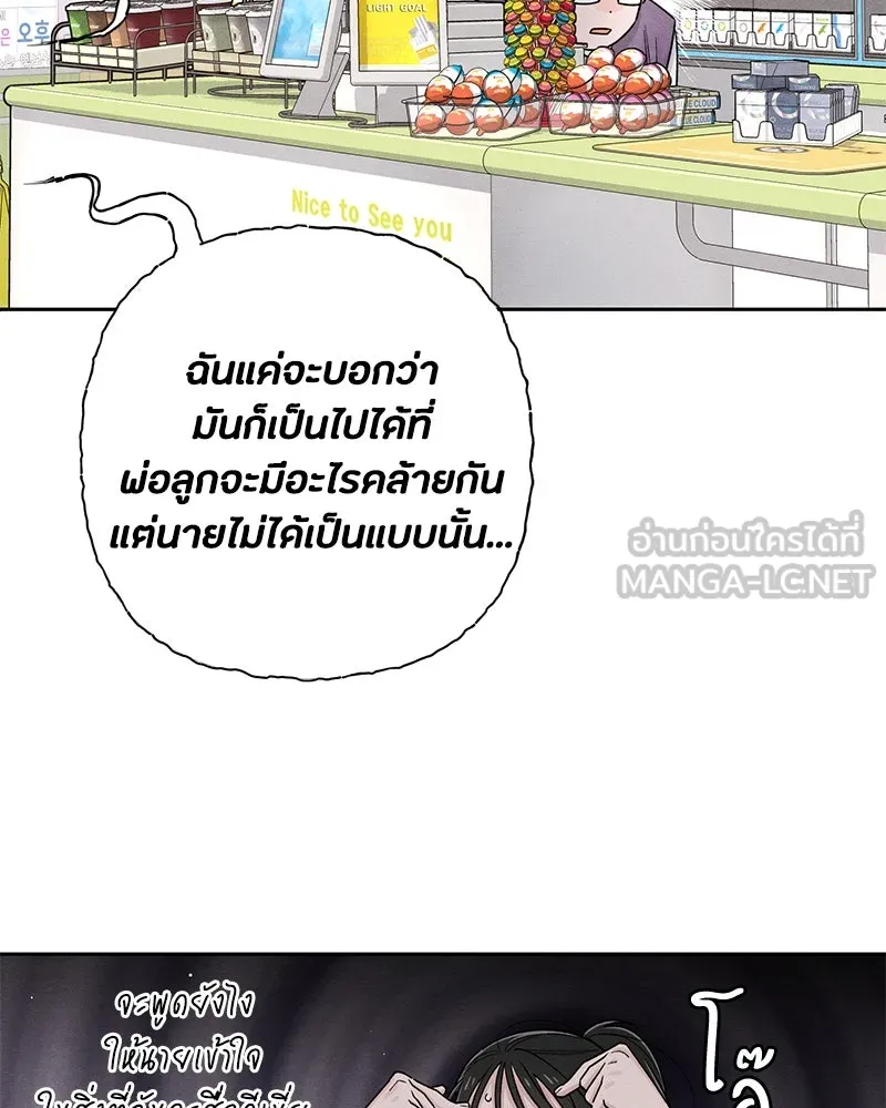 เป็นวัยรุ่นมันเหนื่อย ตอนที่ 66 รูปที่ 15