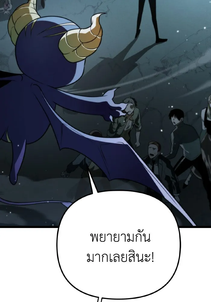 การแข่งขันของผู้เกิดใหม่ ตอนที่ 3 รูปที่ 4