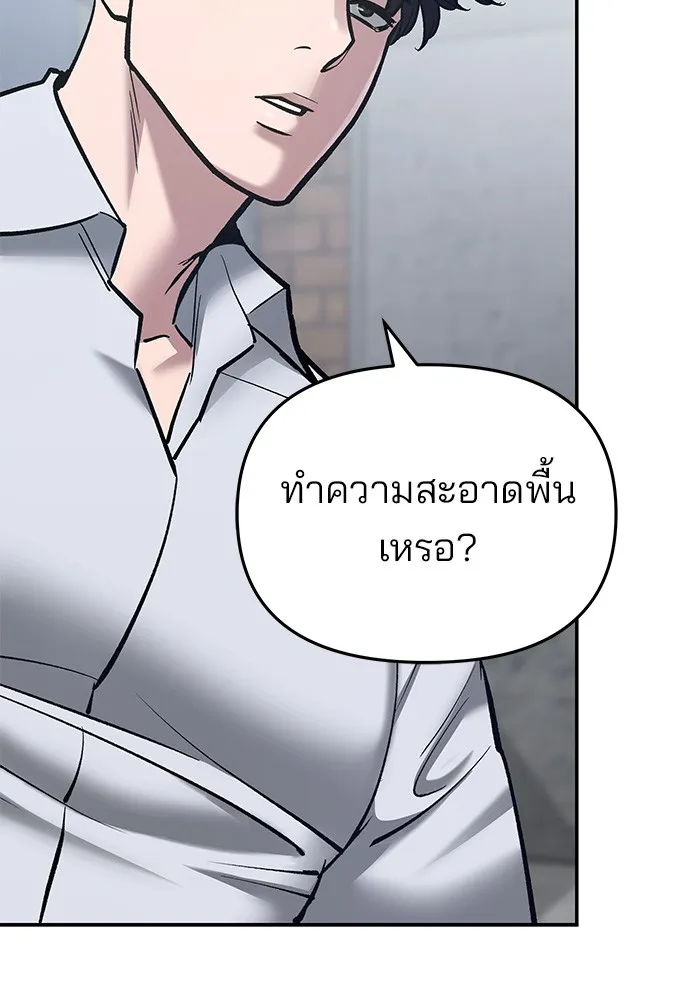 เลวฟาดเลว ตอนที่ 45 รูปที่ 113