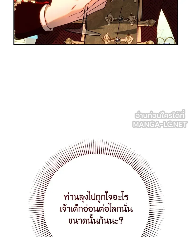 เจ้าหญิงคลั่งแห่งวังหลวง ตอนที่ 80 รูปที่ 6