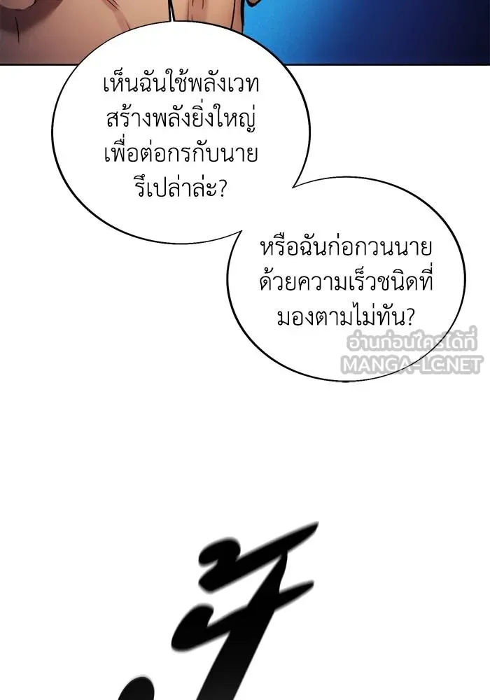 ศึกชิงบัลลังก์เทพเจ้ ตอนที่ 111 รูปที่ 78