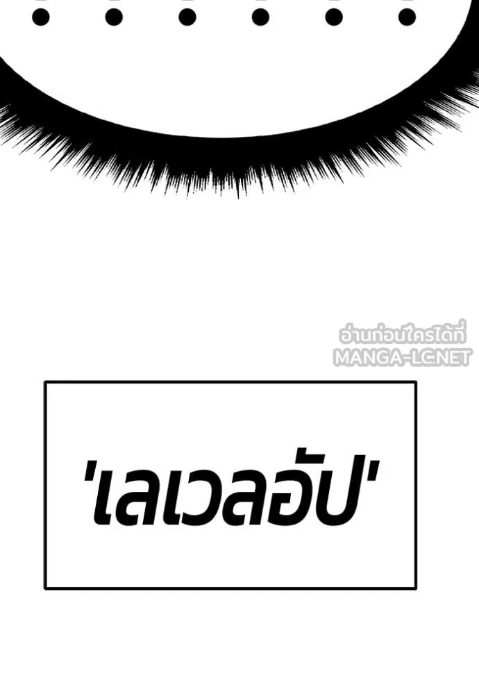 +99 ท่อนไม้ ตอนที่ 170 รูปที่ 40