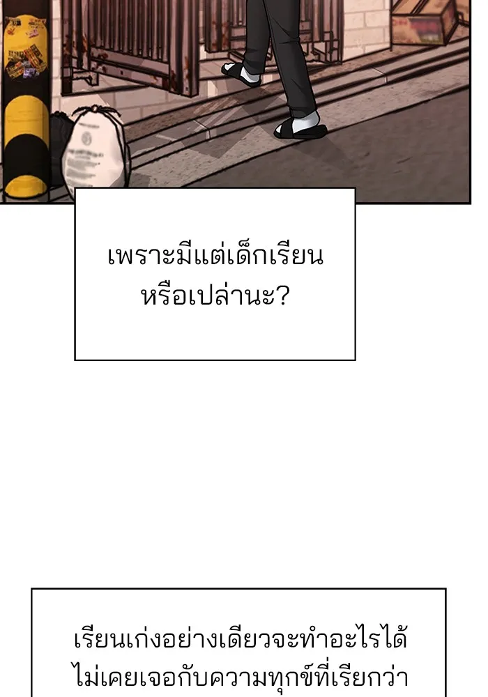 เลวฟาดเลว ตอนที่ 36 รูปที่ 28