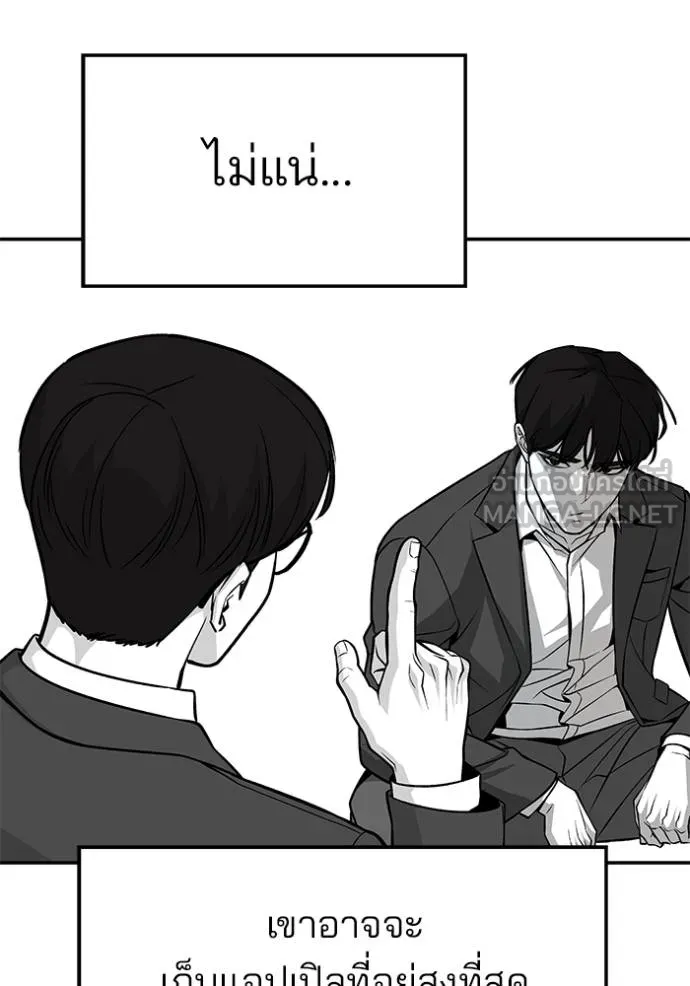 เลวฟาดเลว ตอนที่ 123 รูปที่ 126