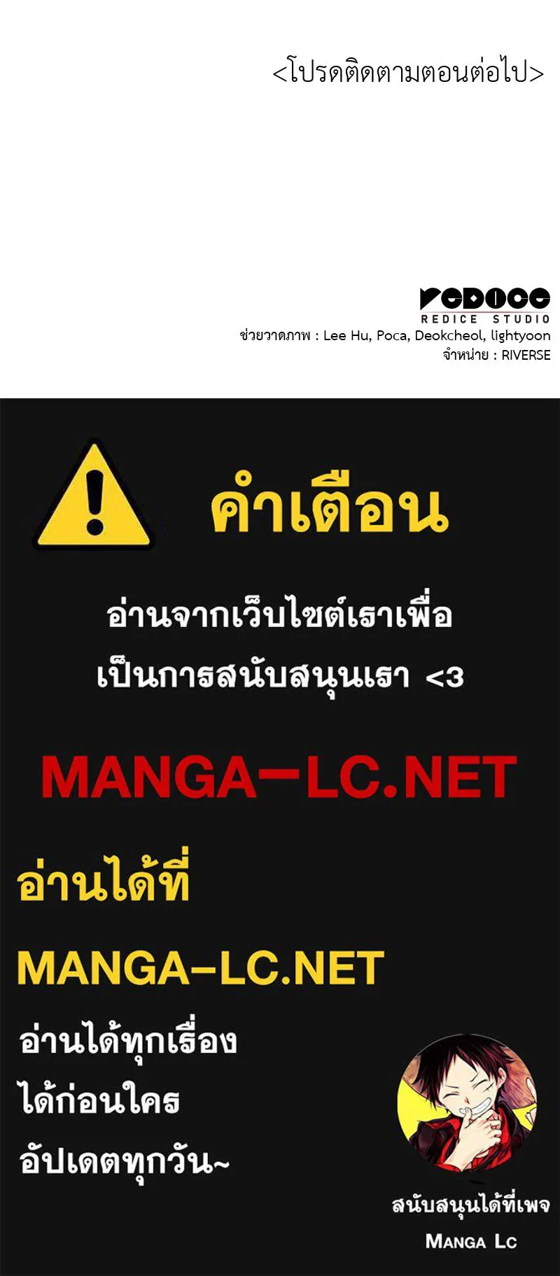 เกิดอีกทีเป็นว่าที่ประมุขลัทธิมาร ตอนที่ 100 รูปที่ 199