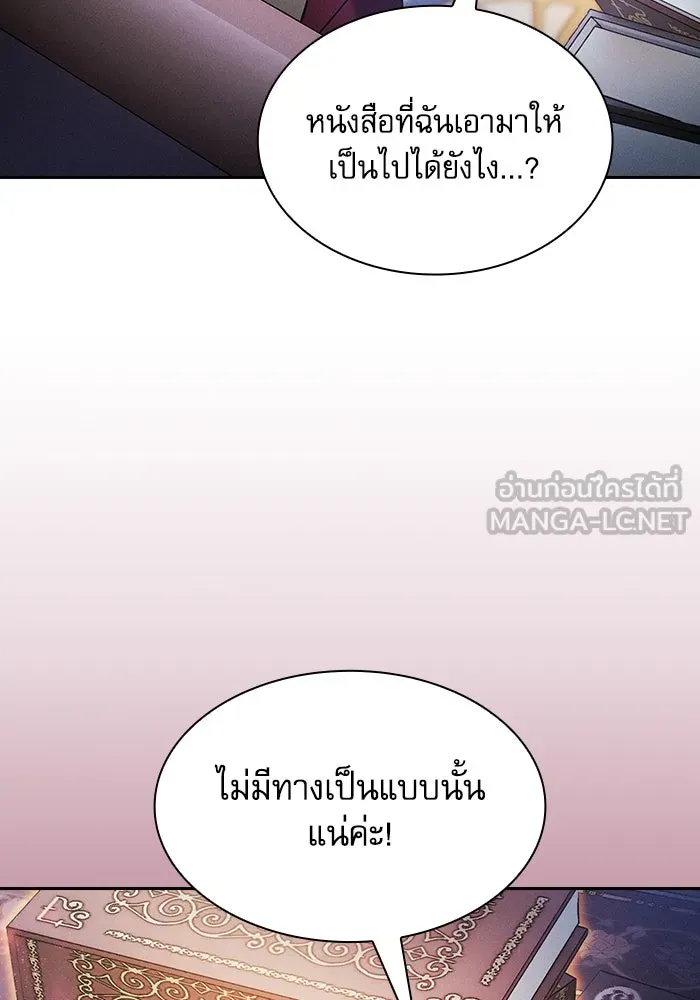 นักดาบอัจฉริยะจากอะคาเดมี ตอนที่ 79 รูปที่ 108