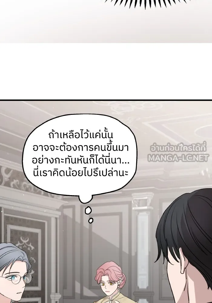 ครอบครัวสามีเห็นทีจะคลั่งรัก ตอนที่ 67 รูปที่ 111