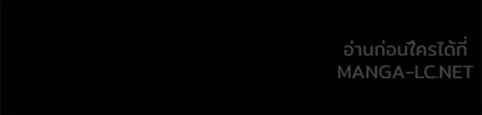 แยกร่าง ล่าอัตโนมัติ ตอนที่ 158 รูปที่ 117