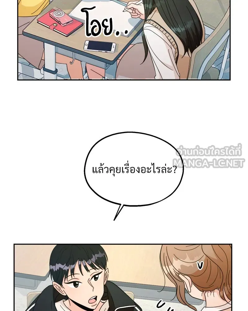 Pyramid Game เกมพีระมิด ตอนที่ 23 รูปที่ 63