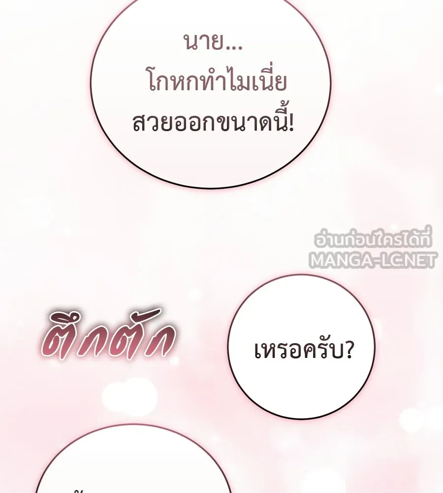 ผงาดรักนักกีฬาข้างบ้าน ตอนที่ 3 รูปที่ 75