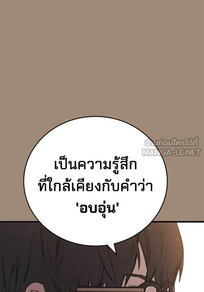 มหาสงครามคนแกร่ง ตอนที่ 43 รูปที่ 115