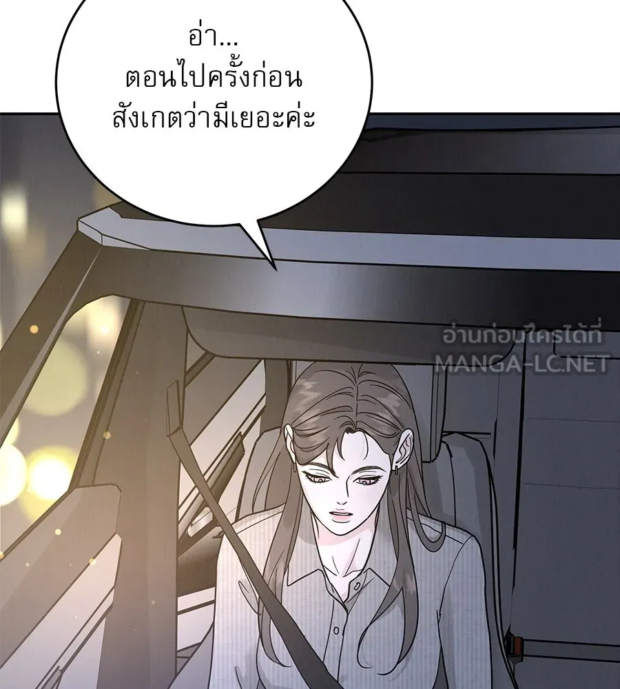 รักหลอกหยอกแฟนเก่า ตอนที่ 28 รูปที่ 102