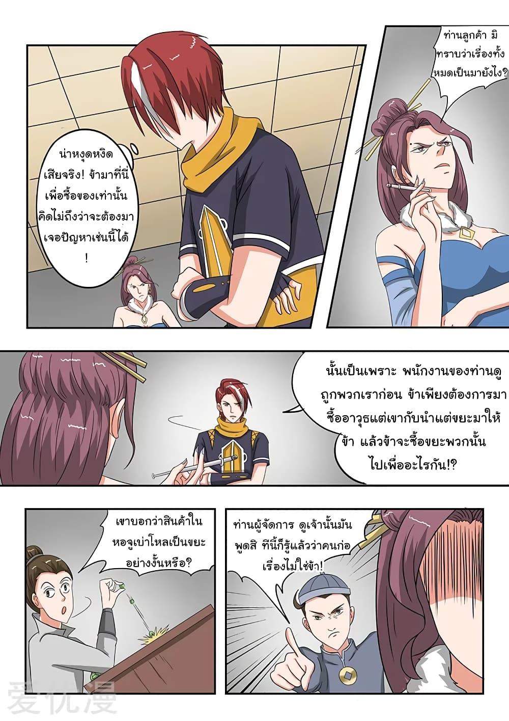 Manga-lc-com อ่านมังงะ อ่านการ์ตูน ออนไลน์ ฟรี Martial Master ตอนที่ 1 2 3 4 5 6 7 8 9 10 11 12 13 14 ฟรี ไม่มีโฆษณา Manga-lc - อ่าน มังงะ อ่าน การ์ตูน ออนไลน์ อ่านมังงะ ฟรี