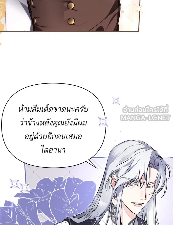 แด่ตัวละครโปรดที่ถูกทิ้ง ตอนที่ 1 รูปที่ 75