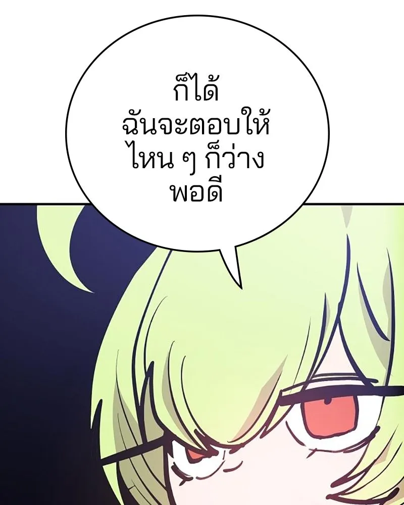 Player ตอนที่ 158 รูปที่ 67