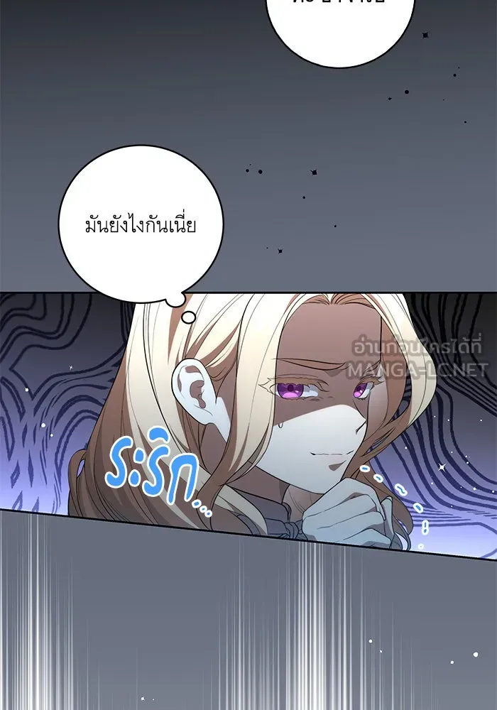 ทุกอย่างที่เสียไป ฉันขอทวงคืน ตอนที่ 13 รูปที่ 3
