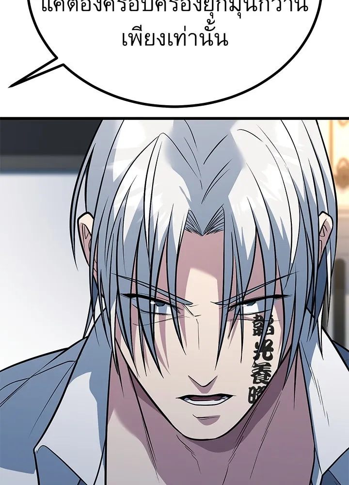ราชาลานประลอง ตอนที่ 62 รูปที่ 110