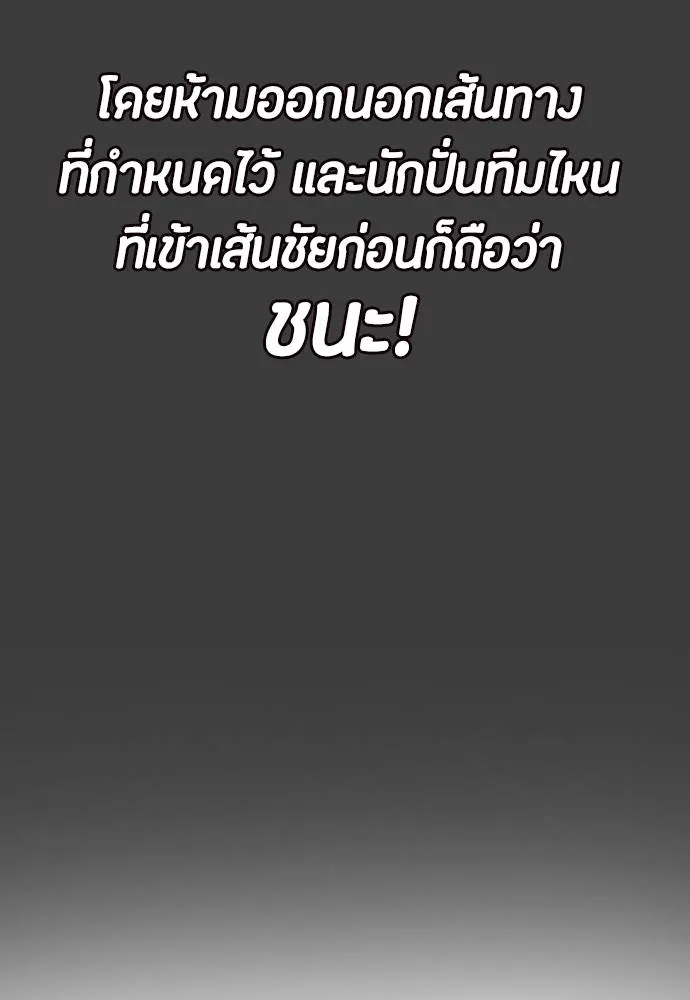 Wind Breaker ตอนที่ 238 รูปที่ 95