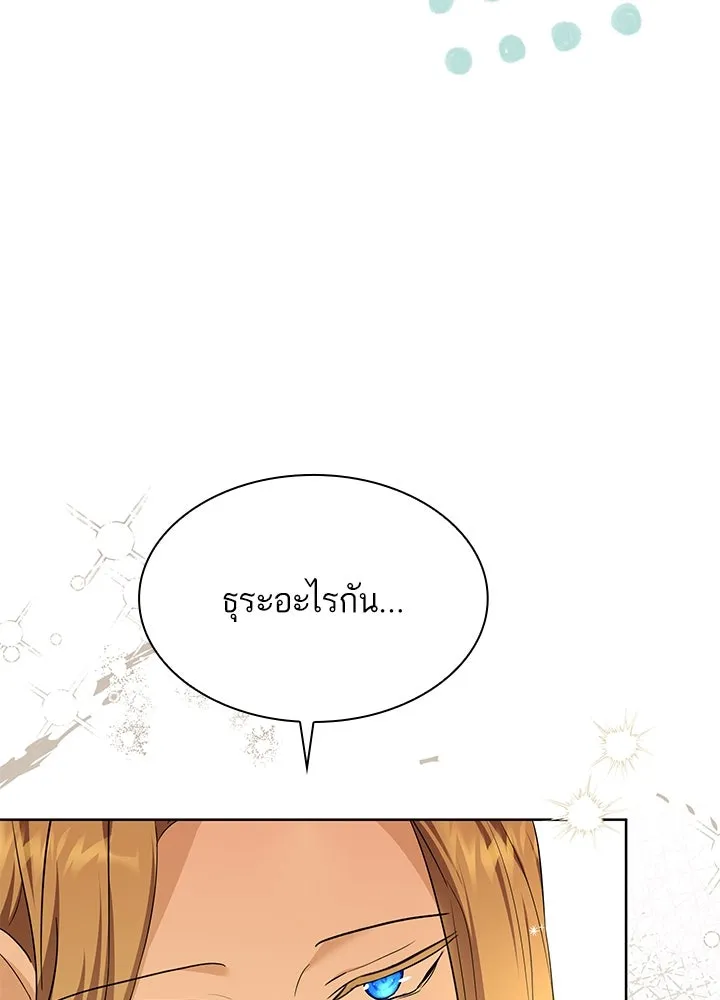 อดีตภรรยาของพระเอกหนุ่มจอมคลั่งรัก ตอนที่ 24 รูปที่ 41