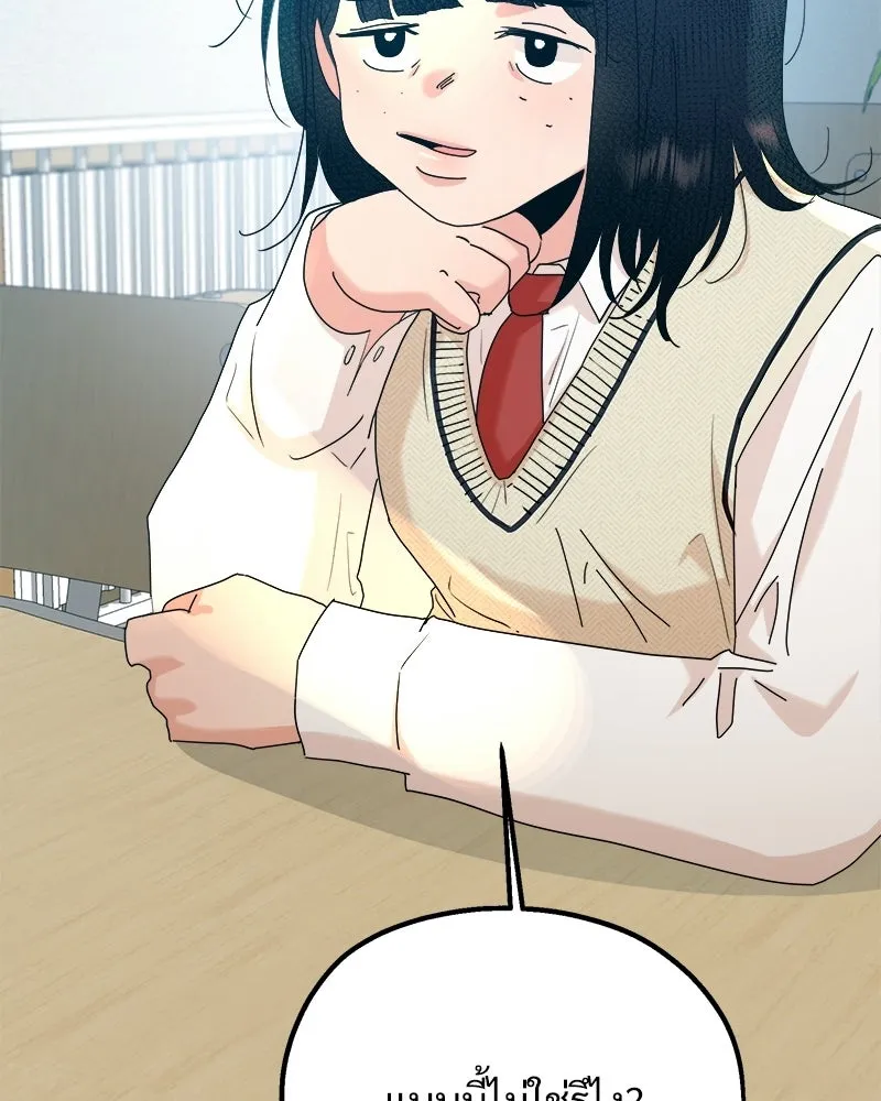 Pyramid Game เกมพีระมิด ตอนที่ 92 รูปที่ 47