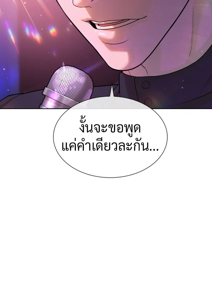 นักฆ่าย้อนวัย ตอนที่ 105 รูปที่ 230