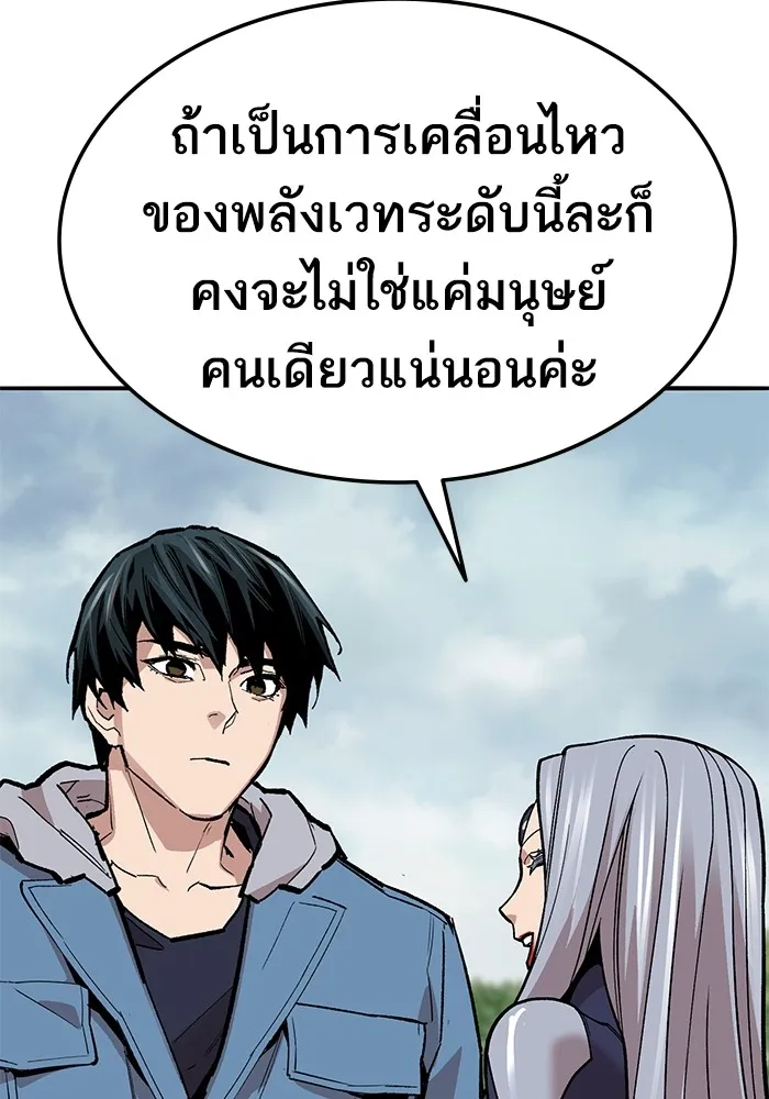 ยอดคนเลเวลทะลุ ตอนที่ 46 โลกที่ลุกเป็นไฟ รูปที่ 124
