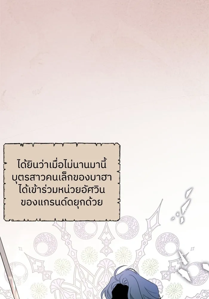 ครอบครัวสามีเห็นทีจะคลั่งรัก ตอนที่ 11 รูปที่ 23