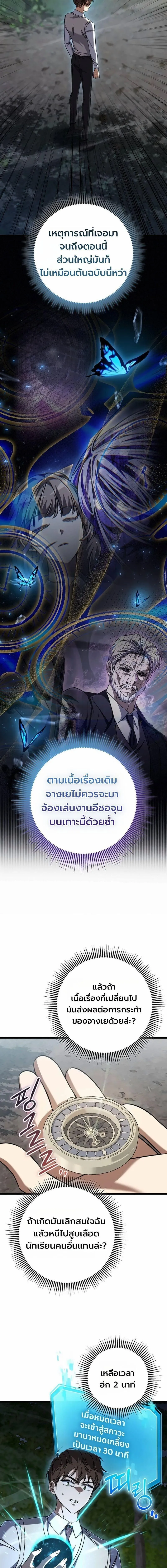 The Returned Extra Becomes a Genius ต_วประกอบผ_หวนค_นส_จอมเวทอ_จฉร_ยะ ตอนที่ ตอนที่ 42 รูปที่ 17